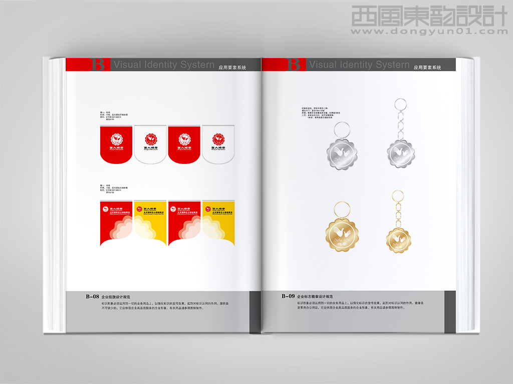 北京盲人保健按摩連鎖品牌vi設(shè)計之屋頂掛旗設(shè)計和徽章設(shè)計