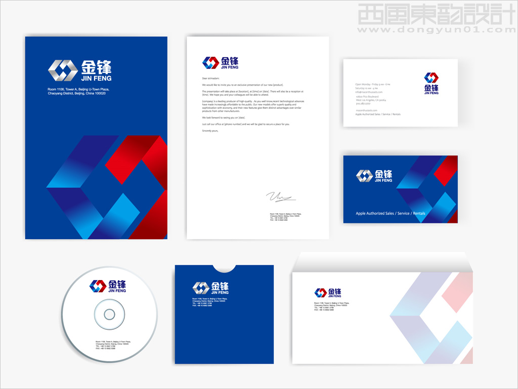 大慶金鋒潤滑油脂有限責(zé)任公司vi設(shè)計之辦公用品設(shè)計