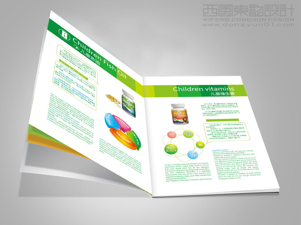 IVY Pharma Group 制藥集團保健品產(chǎn)品招商手冊設(shè)計之產(chǎn)品手冊內(nèi)頁設(shè)計