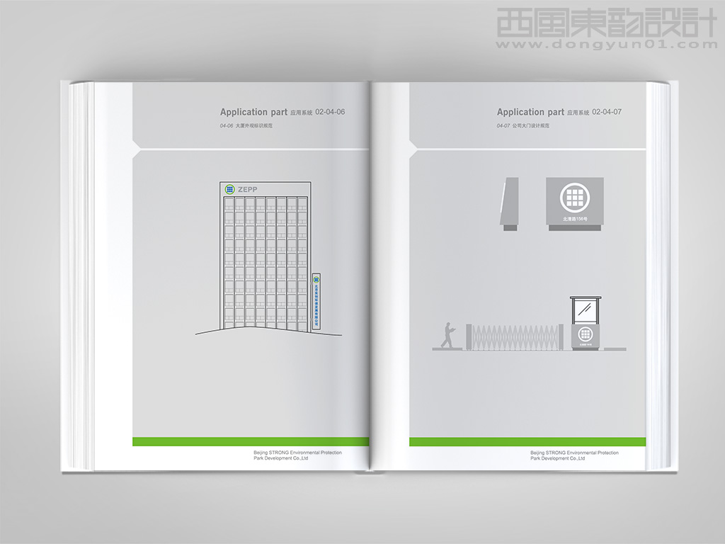 中關(guān)村環(huán)?？萍际痉秷@全套vi設(shè)計(jì)之大樓標(biāo)識(shí)牌設(shè)計(jì)和園區(qū)大門外觀設(shè)計(jì)