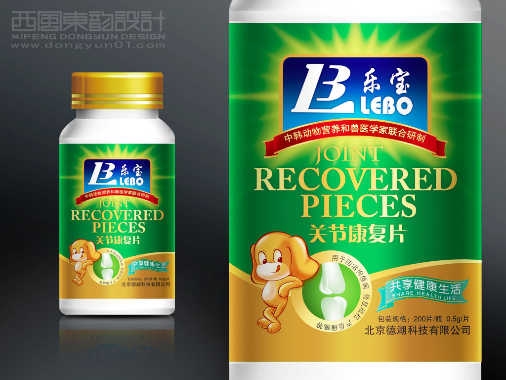 北京德湖科技公司樂寶系列寵物保健品包裝設(shè)計之關(guān)節(jié)康復(fù)片包裝設(shè)計