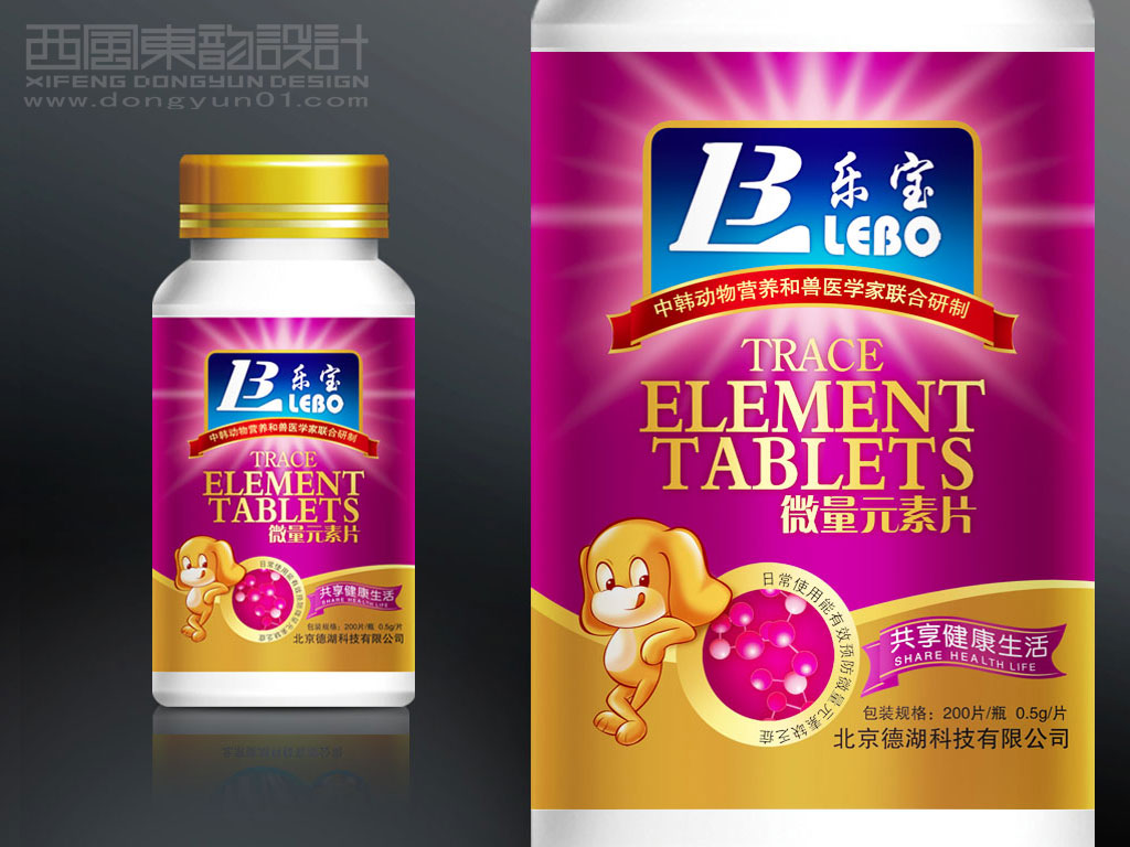 北京德湖科技公司樂寶系列寵物保健品包裝設(shè)計之微量元素片包裝設(shè)計