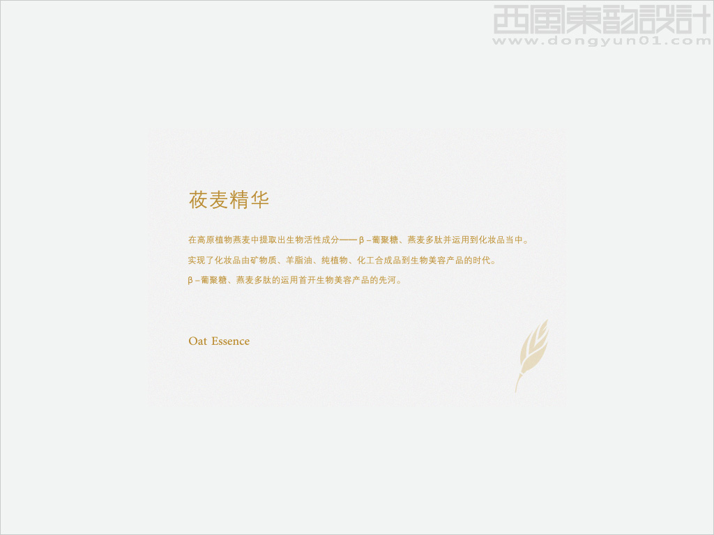 莜麗雅化妝品商標(biāo)設(shè)計釋義