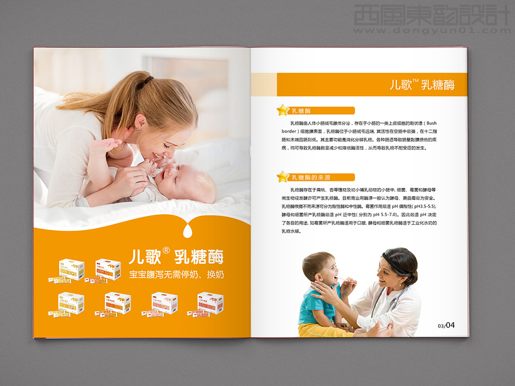 兒歌宣傳畫冊內(nèi)頁設(shè)計(jì)