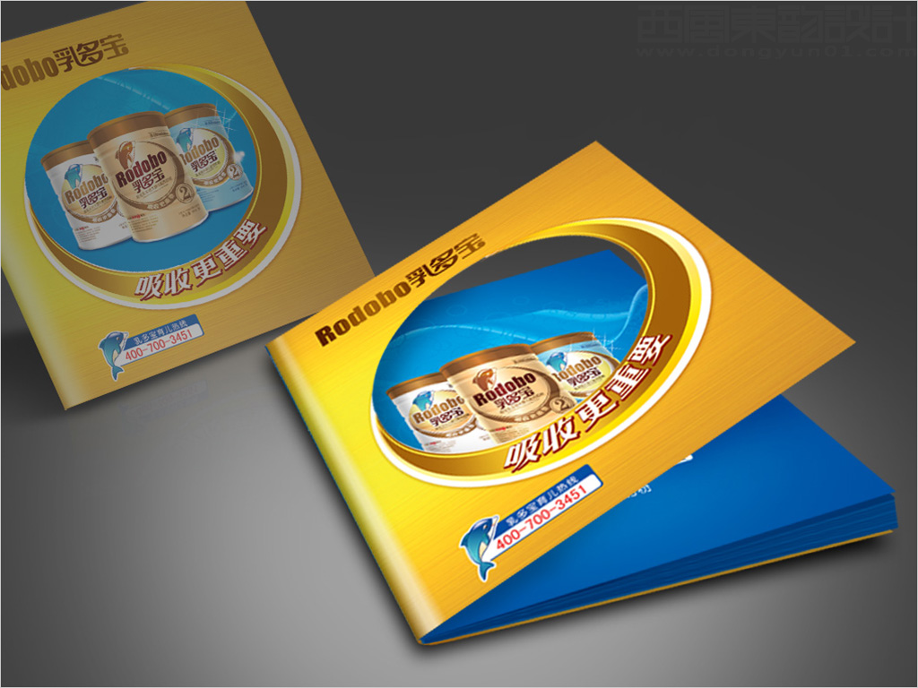 Rodobo乳多寶產(chǎn)品手冊設(shè)計(jì)