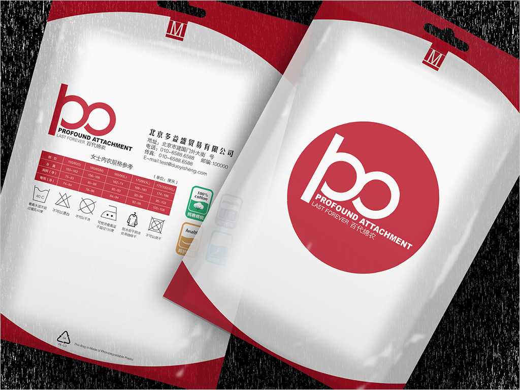 百代棉農(nóng)內(nèi)頁包裝設(shè)計