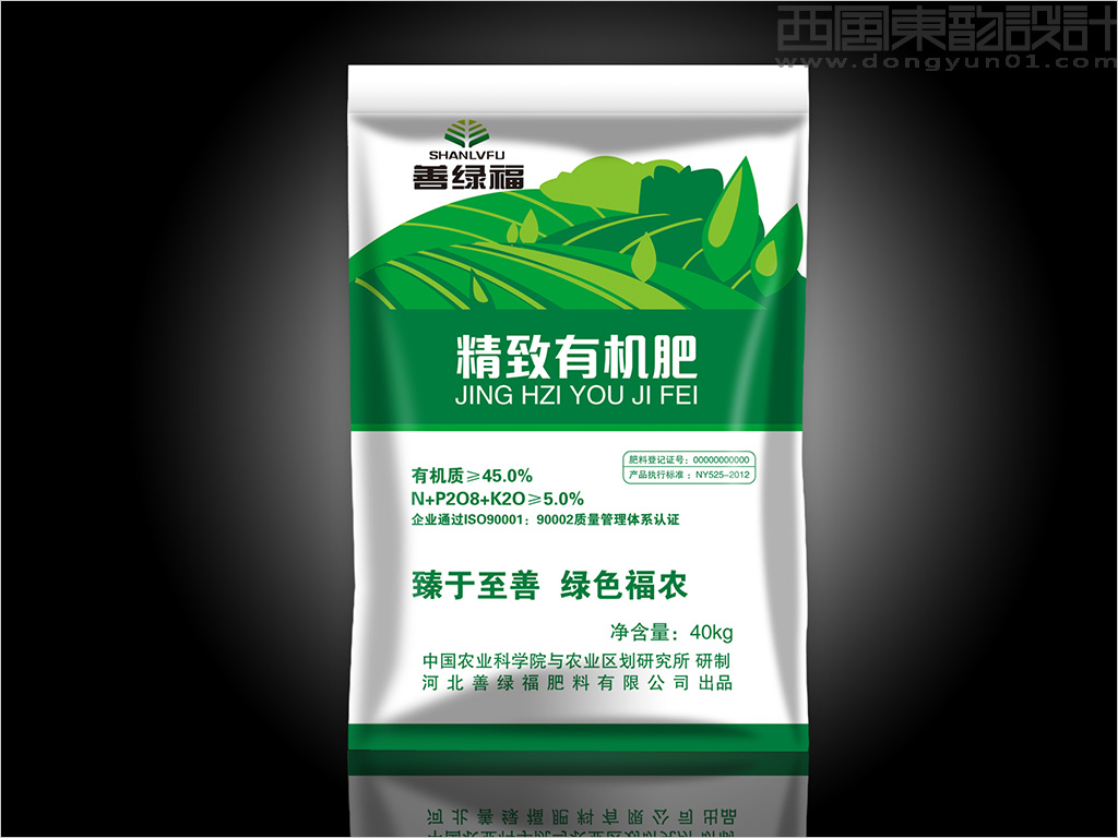 河北善綠福肥料有限公司精致有機肥包裝設(shè)計