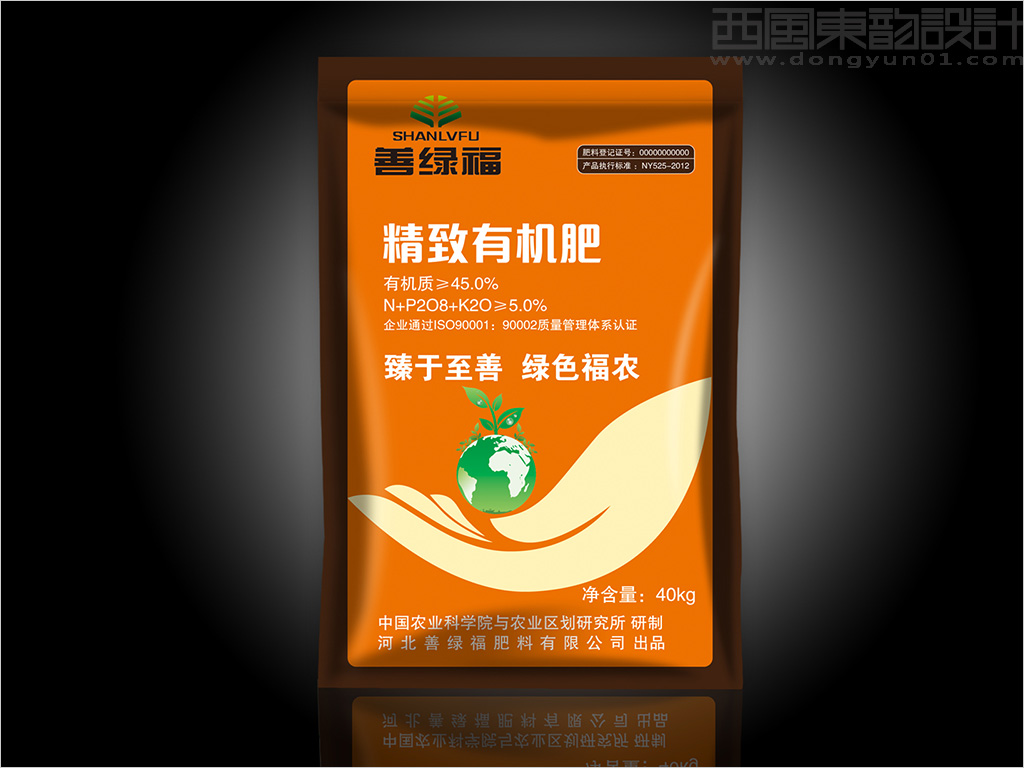 河北善綠福肥料有限公司精致有機肥包裝設(shè)計