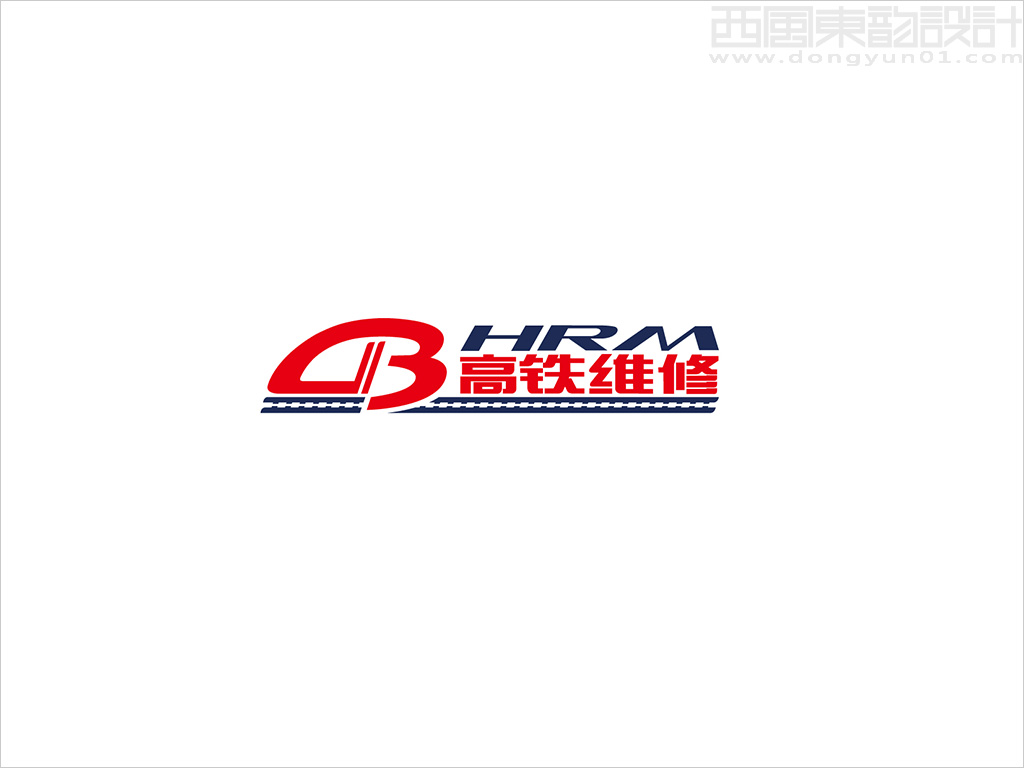 高速鐵路基礎設施養(yǎng)護維修部logo設計