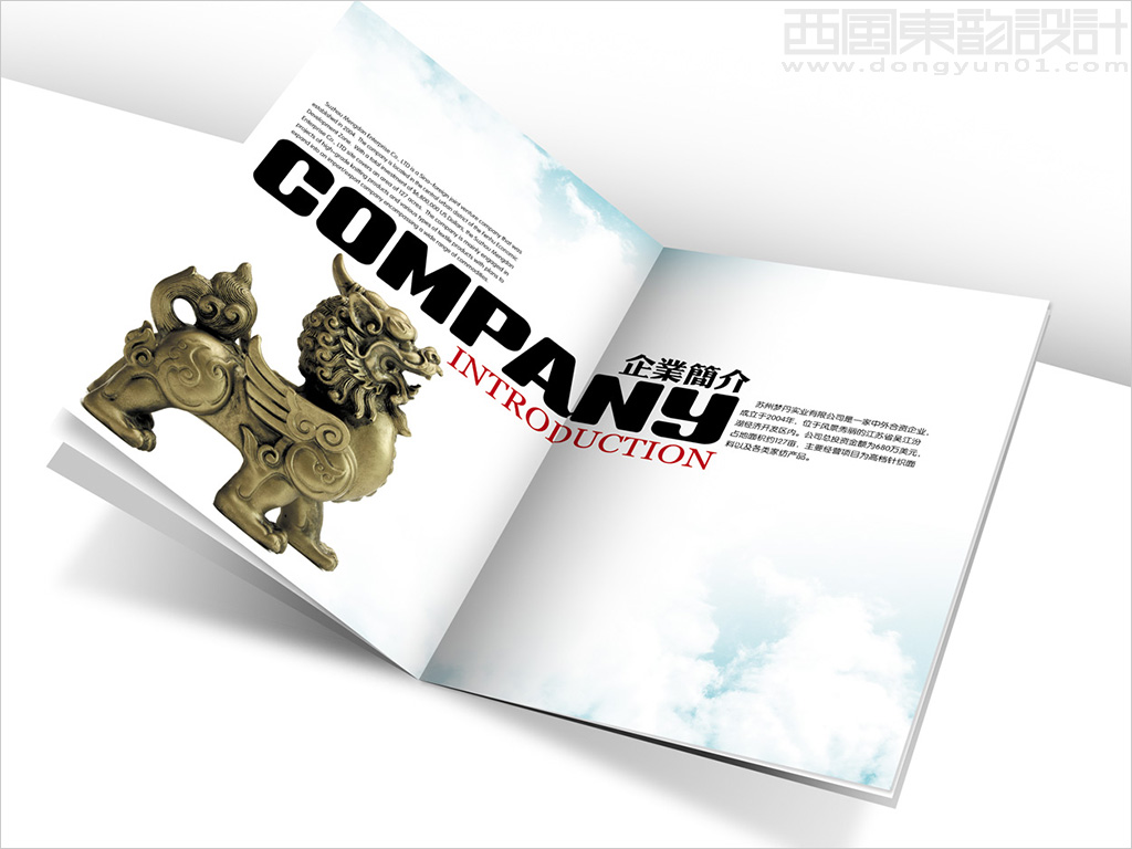 蘇州夢丹實業(yè)有限公司畫冊設計之畫冊內(nèi)頁設計