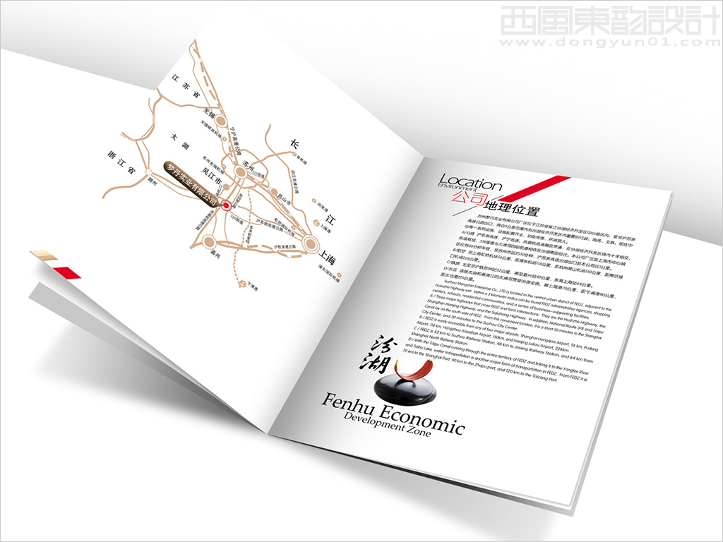 蘇州夢丹實業(yè)有限公司畫冊設計之畫冊內(nèi)頁設計