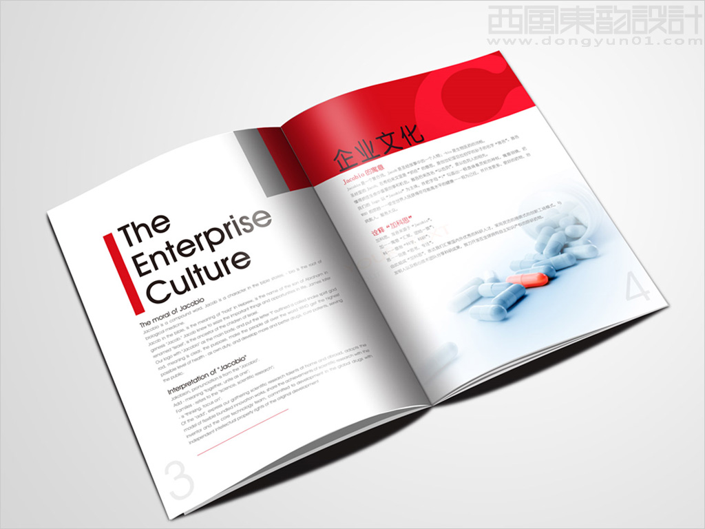 加科思新藥研發(fā)有限公司畫冊內(nèi)頁設計