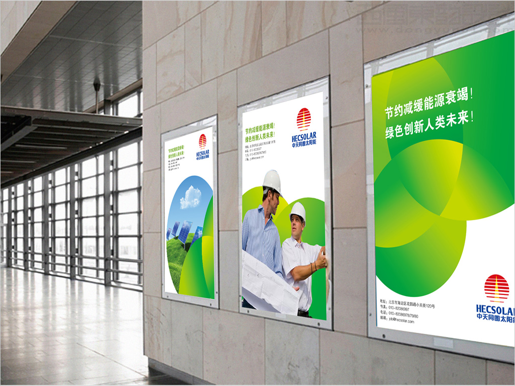 中天同圓太陽能高科技公司燈箱廣告設(shè)計