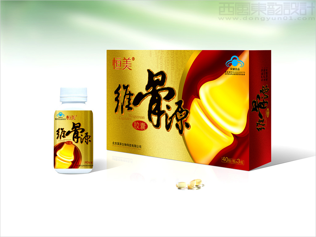 北京昊澤生物科技有限公司維骨源膠囊包裝設(shè)計