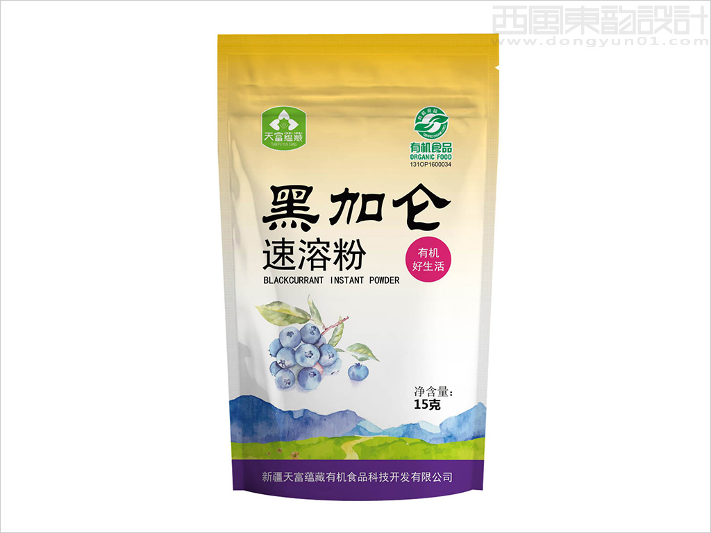 新疆天富蘊藏有機(jī)食品科技開發(fā)有限公司黑加侖速溶粉包裝設(shè)計