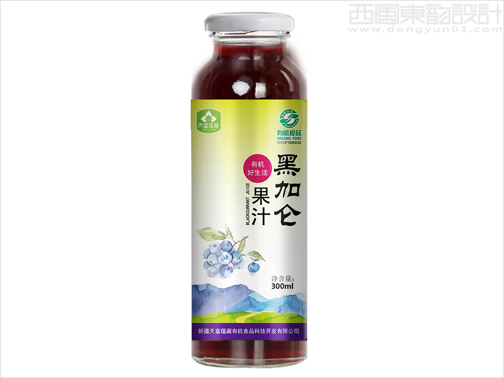 新疆天富蘊藏有機(jī)食品科技開發(fā)有限公司黑加侖果汁包裝設(shè)計