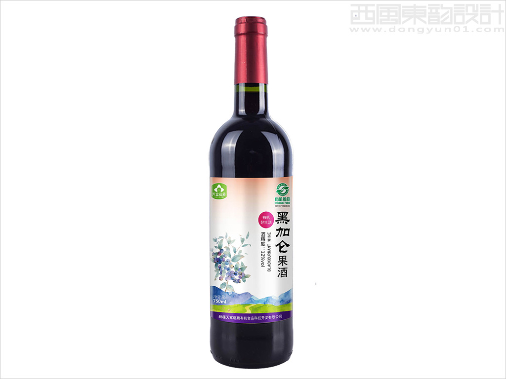 新疆天富蘊藏有機(jī)食品科技開發(fā)有限公司黑加侖果酒包裝設(shè)計