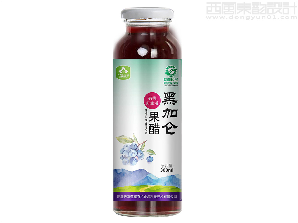 新疆天富蘊藏有機(jī)食品科技開發(fā)有限公司黑加侖果醋包裝設(shè)計