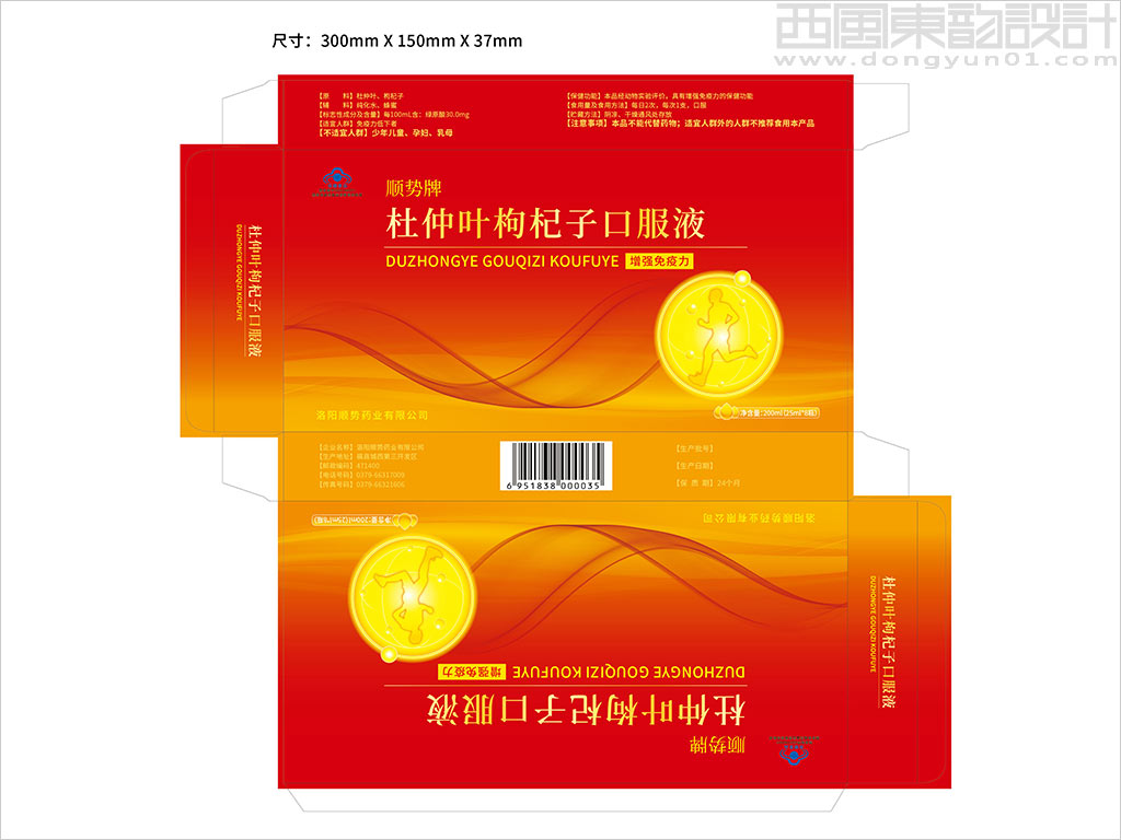 洛陽(yáng)順勢(shì)藥業(yè)有限公司杜仲葉枸杞子口服液保健品包裝設(shè)計(jì)展開(kāi)圖