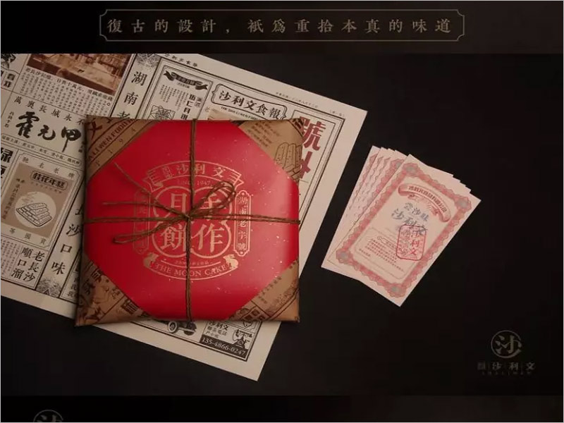 沙利文手作月餅包裝設(shè)計，傳遞手工之作，贈予福祉與想念 