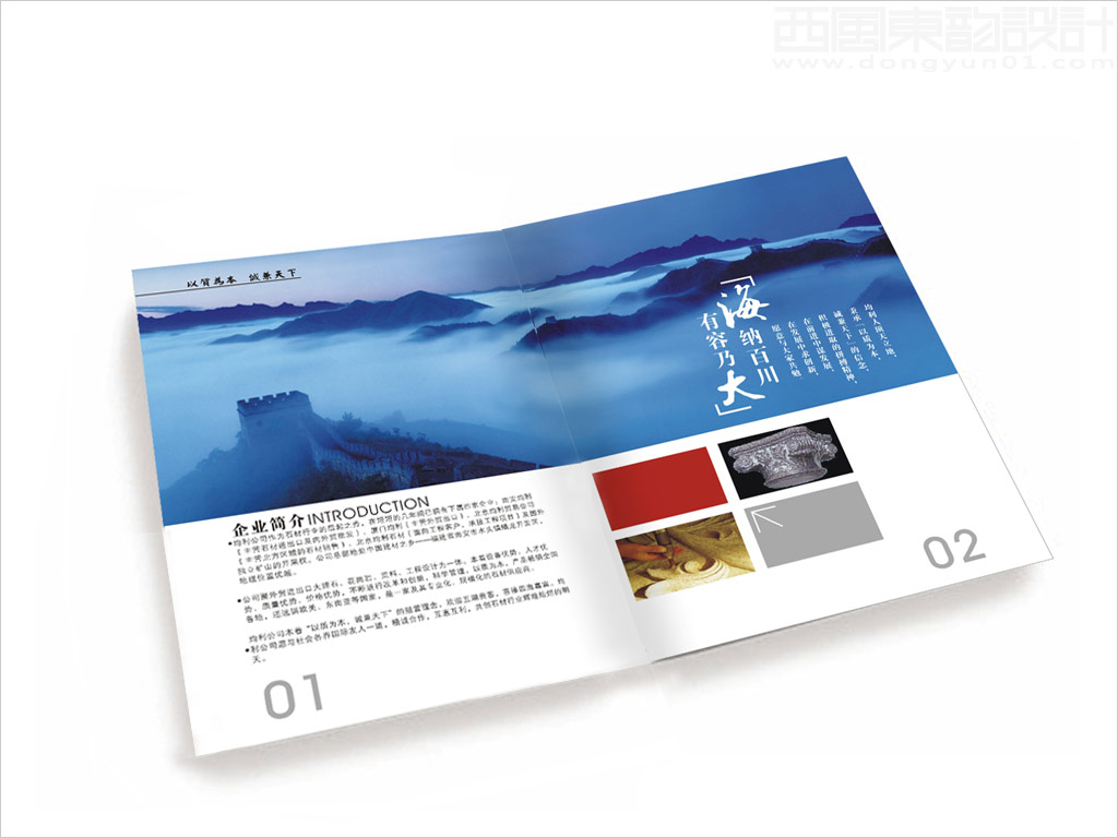 均利石材股份有限公司畫冊(cè)設(shè)計(jì)之公司簡(jiǎn)介畫冊(cè)內(nèi)頁(yè)設(shè)計(jì)