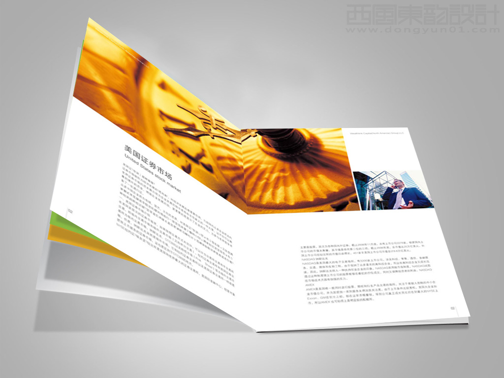 匯通北美資本集團(tuán)畫冊(cè)內(nèi)頁(yè)設(shè)計(jì)之美國(guó)證券市場(chǎng)介紹頁(yè)設(shè)計(jì)