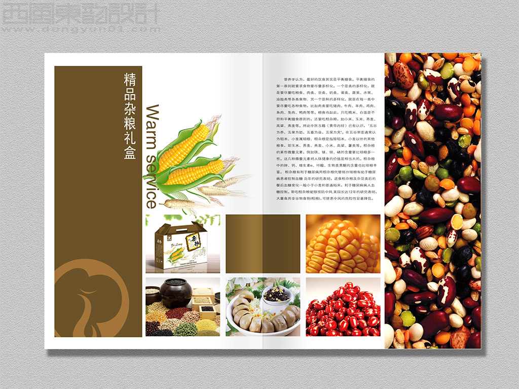 北京金鳳祥云商貿(mào)公司農(nóng)產(chǎn)品畫冊設(shè)計(jì)之精品雜糧內(nèi)頁設(shè)計(jì)