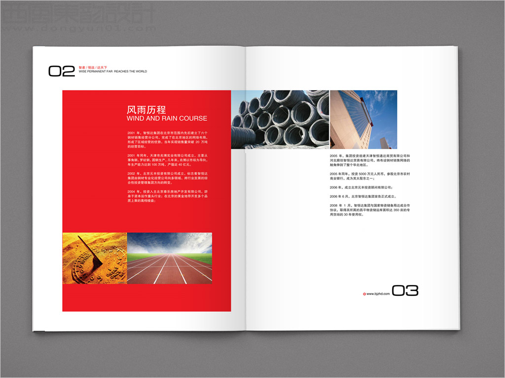 北京嘉銘有限公司畫冊(cè)設(shè)計(jì)之風(fēng)雨歷程內(nèi)頁設(shè)計(jì)