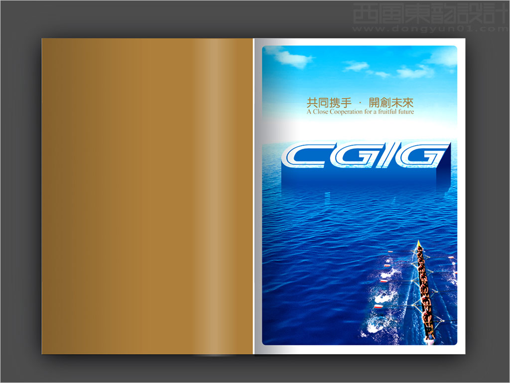 中國新榮國際投資集團畫冊之畫冊扉頁設(shè)計