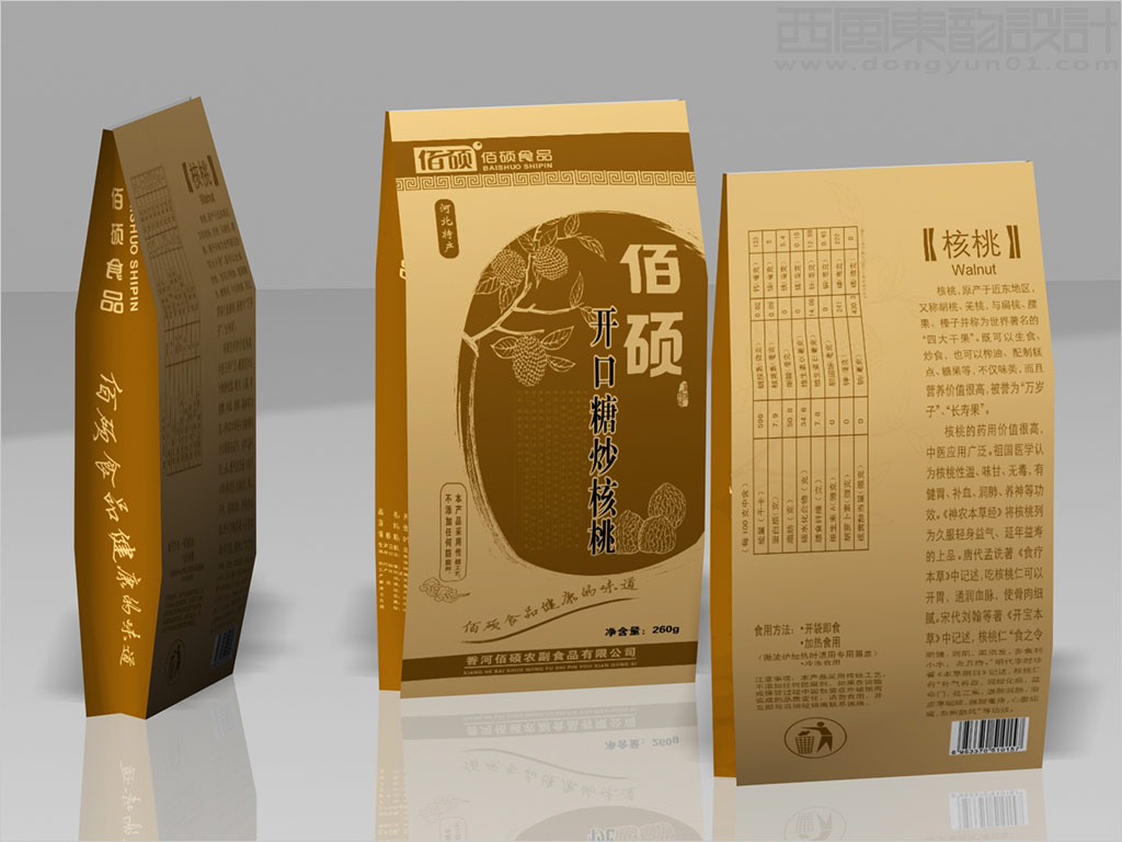 香河佰碩農(nóng)副食品有限公司開口糖炒核桃包裝袋設(shè)計(jì)