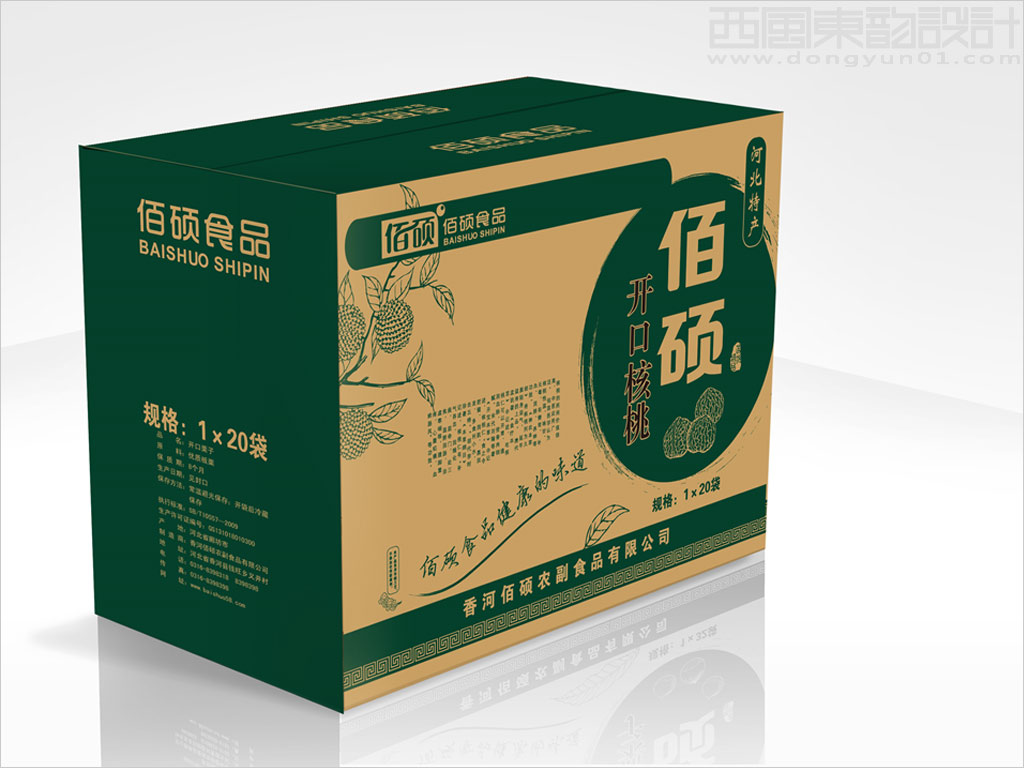 香河佰碩農(nóng)副食品有限公司開口核桃外箱包裝設(shè)計(jì)
