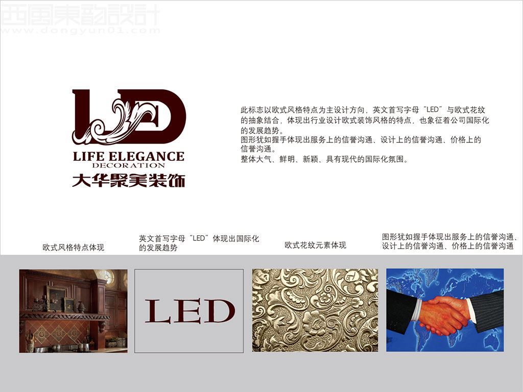 陜西大華聚美裝飾有限公司標志設(shè)計創(chuàng)意說明
