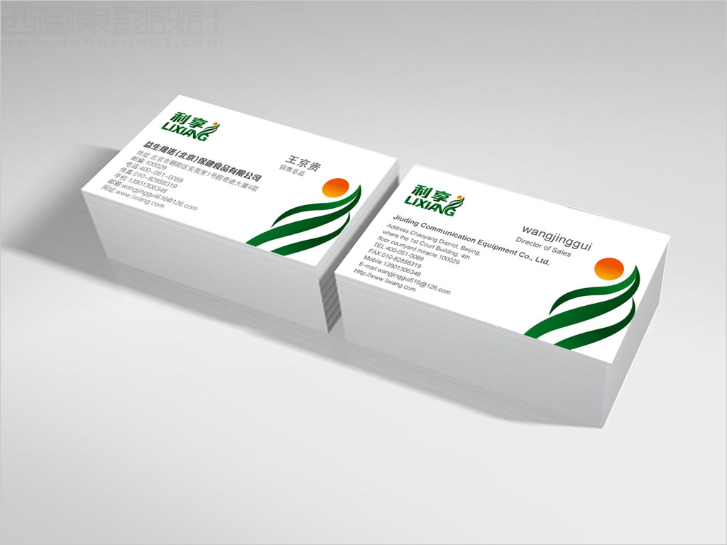 北京世紀(jì)中康醫(yī)藥科技有限公司利享品牌名片設(shè)計