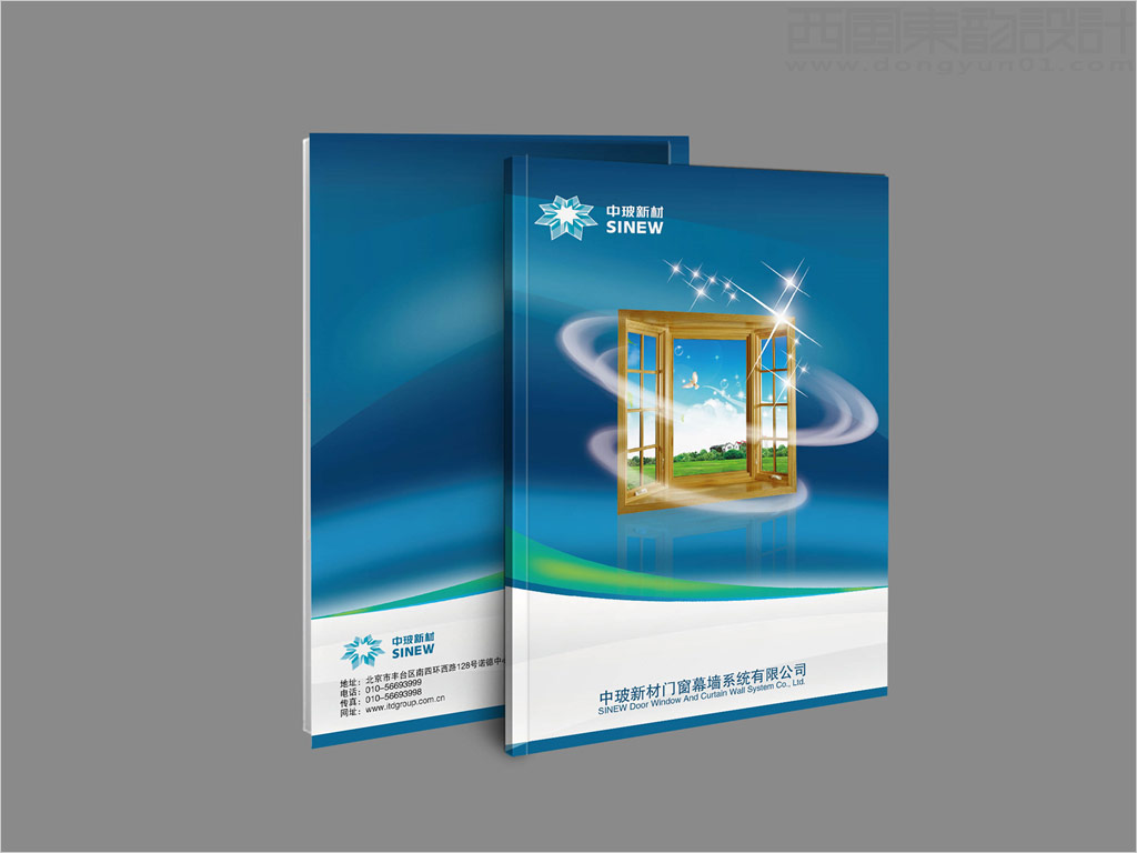 中玻新材門窗幕墻系統(tǒng)有限公司畫冊(cè)封面設(shè)計(jì)