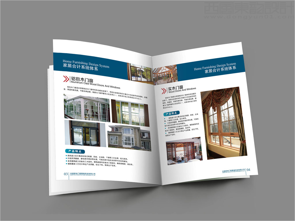 中玻新材門窗幕墻系統(tǒng)有限公司畫冊(cè)產(chǎn)品特點(diǎn)內(nèi)頁設(shè)計(jì)