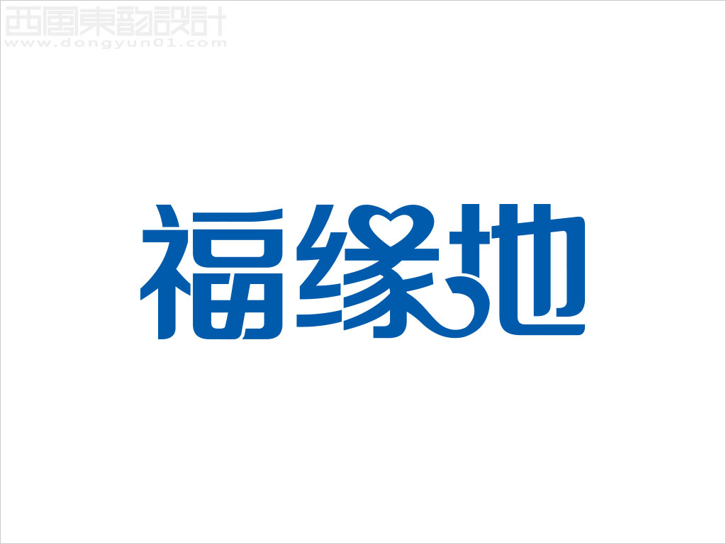 煙臺福緣地生物科技有限公司品牌標(biāo)志設(shè)計