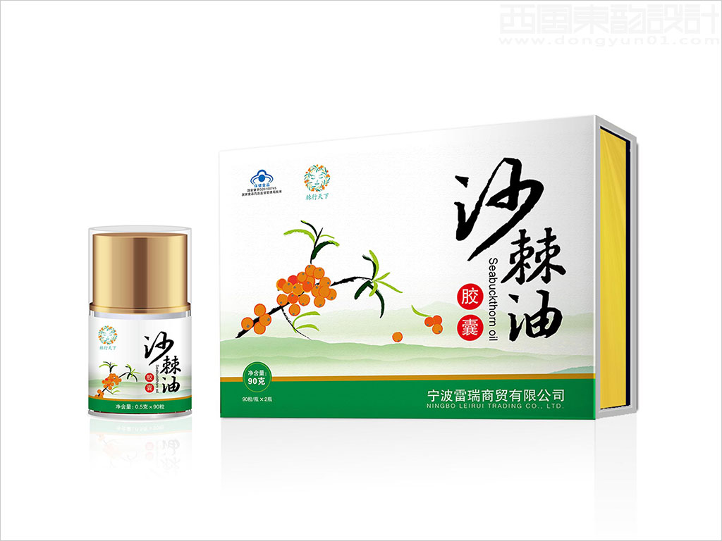 寧波市雷瑞商貿(mào)公司棘行天下牌沙棘油膠囊包裝設計