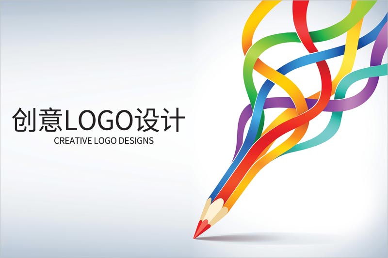 創(chuàng)意LOGO設計