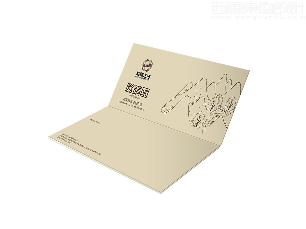 浙江金華市森林之寶農(nóng)林科技開(kāi)發(fā)有限公司邀請(qǐng)函內(nèi)頁(yè)設(shè)計(jì)