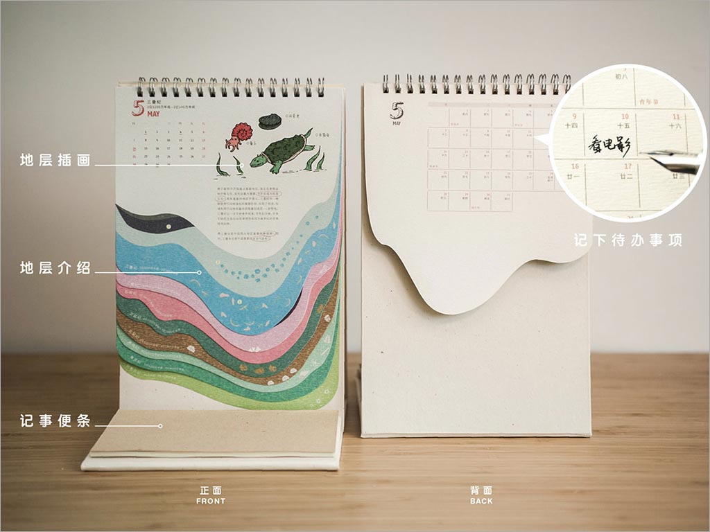 如何做出獨特的企業(yè)臺歷設計示例