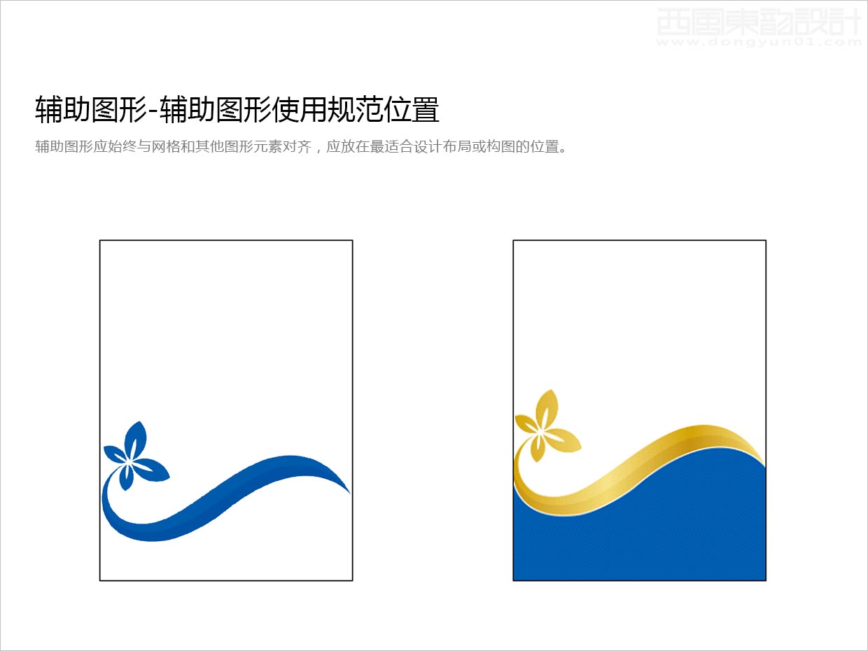 先正達(dá)集團(tuán)中國中化化肥復(fù)合肥料農(nóng)資包裝設(shè)計升級項目之主輔助圖形使用位置規(guī)范