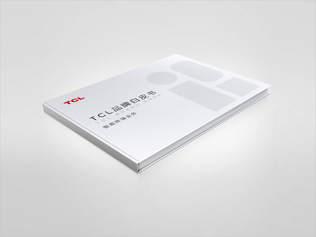 TCL科技集團(tuán)公司智能終端業(yè)務(wù)品牌白皮書(shū)設(shè)計(jì)之封面設(shè)計(jì)