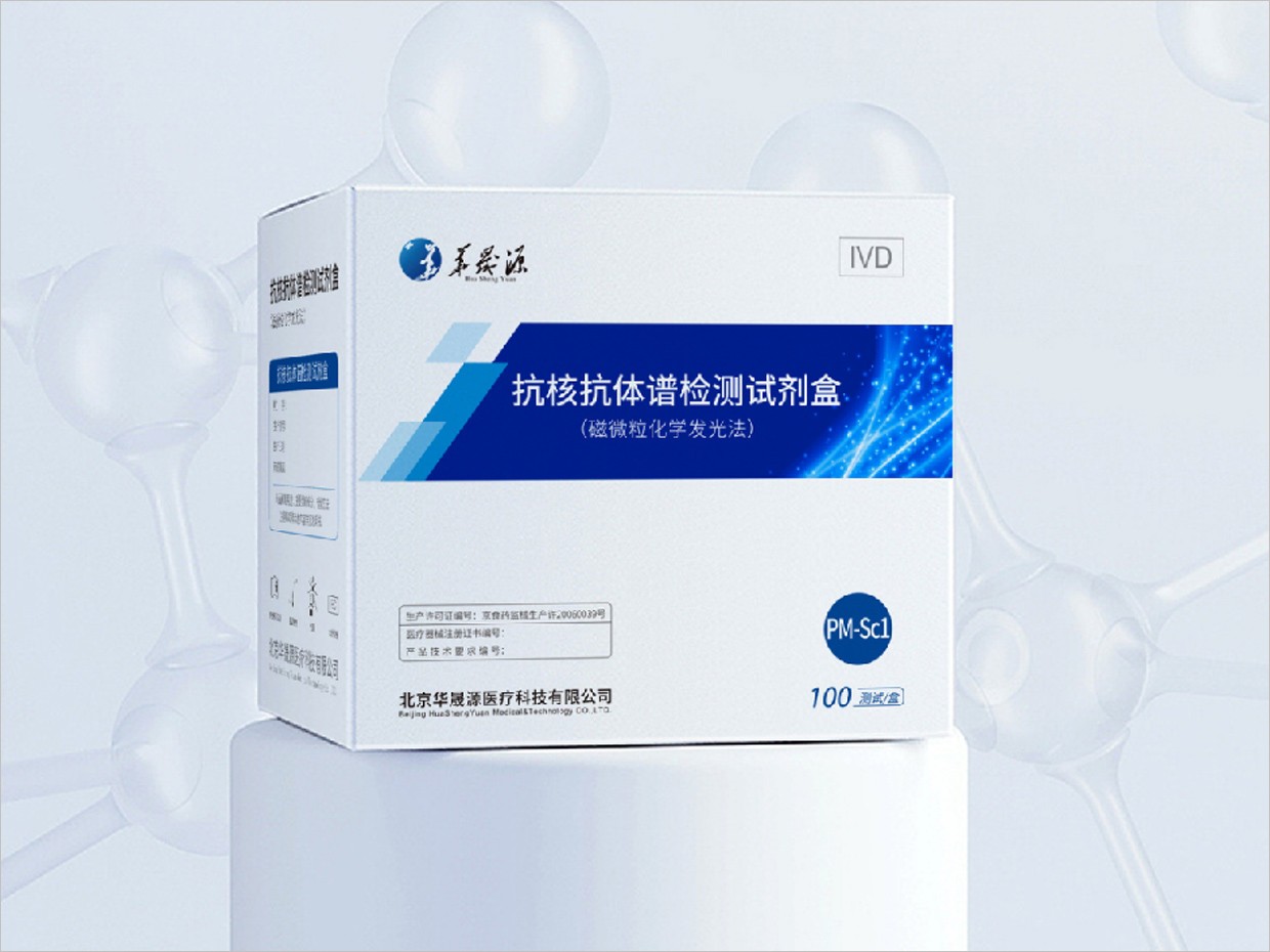 北京華晟源醫(yī)療科技公司抗核抗體譜檢測試劑盒包裝設(shè)計(jì)