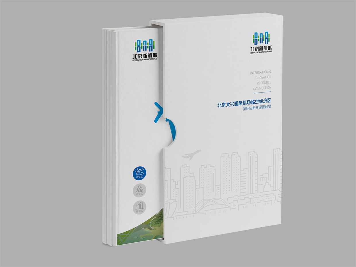 北京大興國(guó)際機(jī)場(chǎng)臨空經(jīng)濟(jì)區(qū)畫(huà)冊(cè)設(shè)計(jì)之封面設(shè)計(jì)