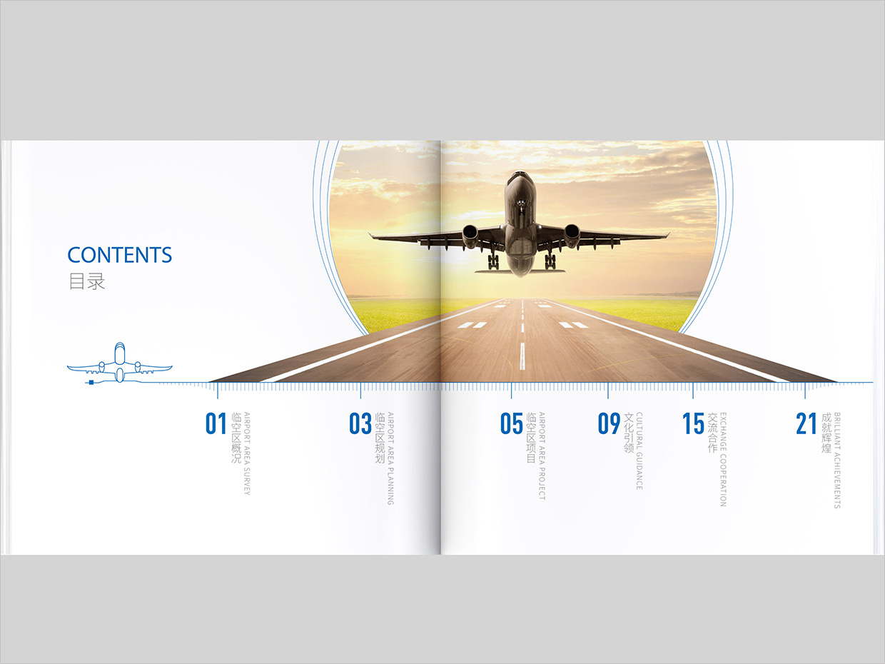 北京大興國(guó)際機(jī)場(chǎng)臨空經(jīng)濟(jì)區(qū)畫(huà)冊(cè)設(shè)計(jì)之臨空經(jīng)濟(jì)區(qū)內(nèi)頁(yè)設(shè)計(jì)