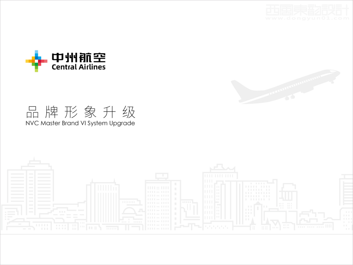 中州航空有限責任公司品牌形象vi升級設計