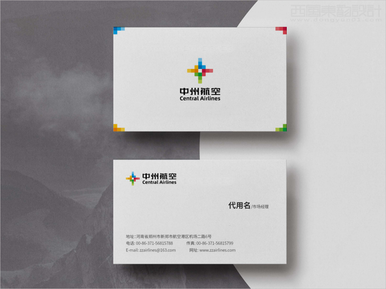 中州航空有限責任公司品牌形象vi升級設計之應用設計之名片設計
