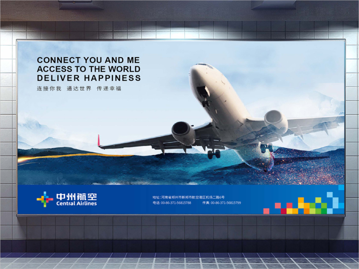 中州航空有限責任公司品牌形象vi升級設計之應用設計之燈箱廣告設計