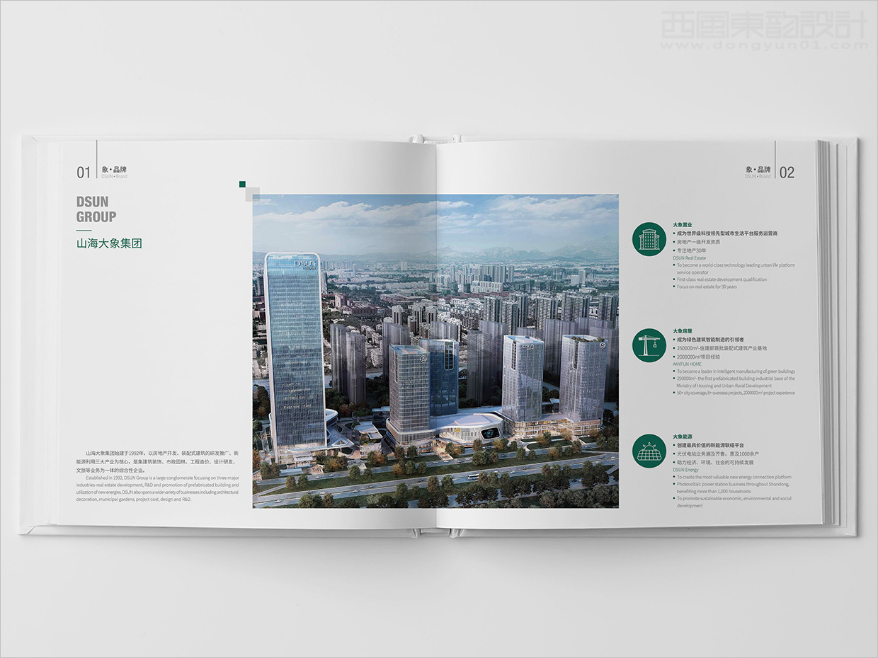 山東日照大象房屋建設(shè)公司畫冊(cè)設(shè)計(jì)之集團(tuán)簡(jiǎn)介內(nèi)頁(yè)設(shè)計(jì)