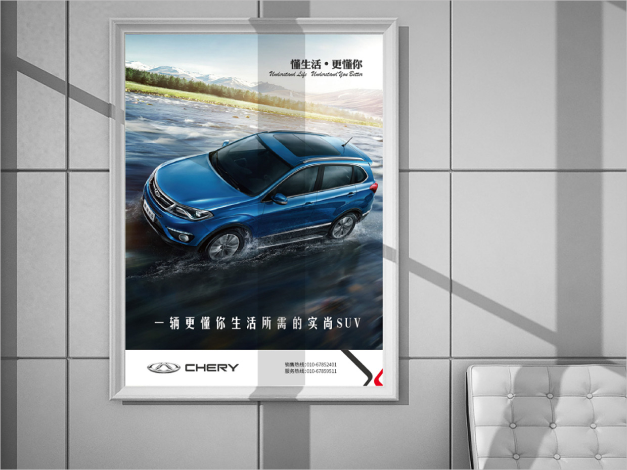奇瑞汽車品牌形象升級(jí)vi設(shè)計(jì)之海報(bào)設(shè)計(jì)
